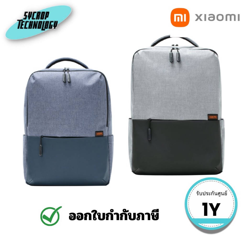 กระเป๋าเป้ Xiaomi Commuter Backpack ขนาด 15.6 นิ้ว ประกันศูนย์ - Light Gray