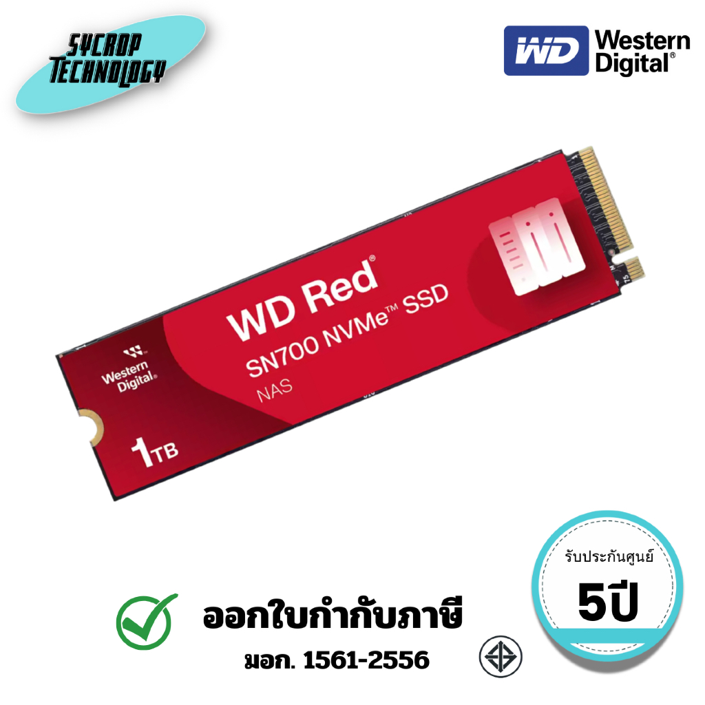 เอสเอสดี (WDS100T1R0C-68BDK0) WD Red SN700 NVMe SSD  1 TB ประกันศูนย์
