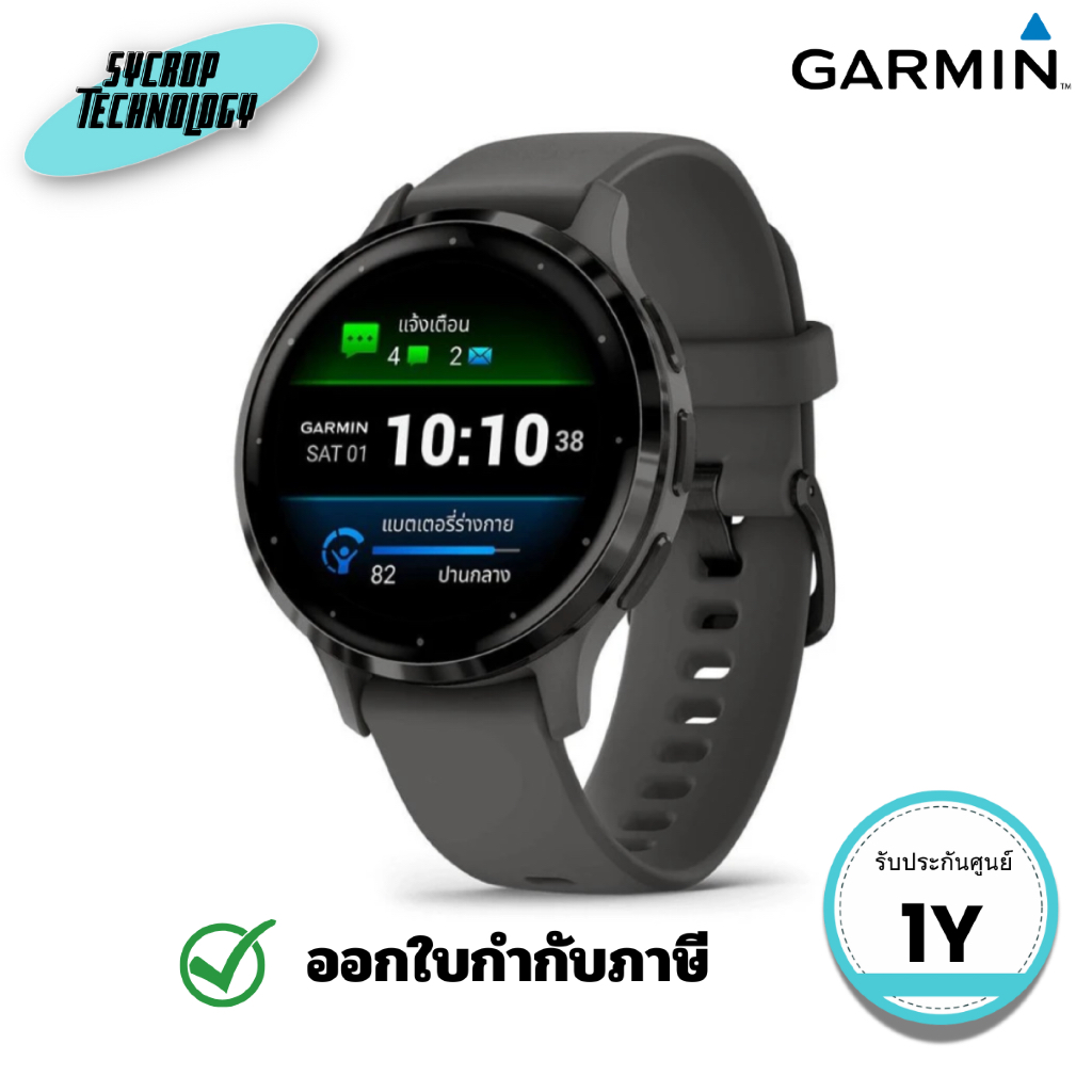 สมาร์ทวอทช์ระบบ Garmin Venu 3S Slate Stainless Steel Bezel with Pebble Gray Case and Silicone Band