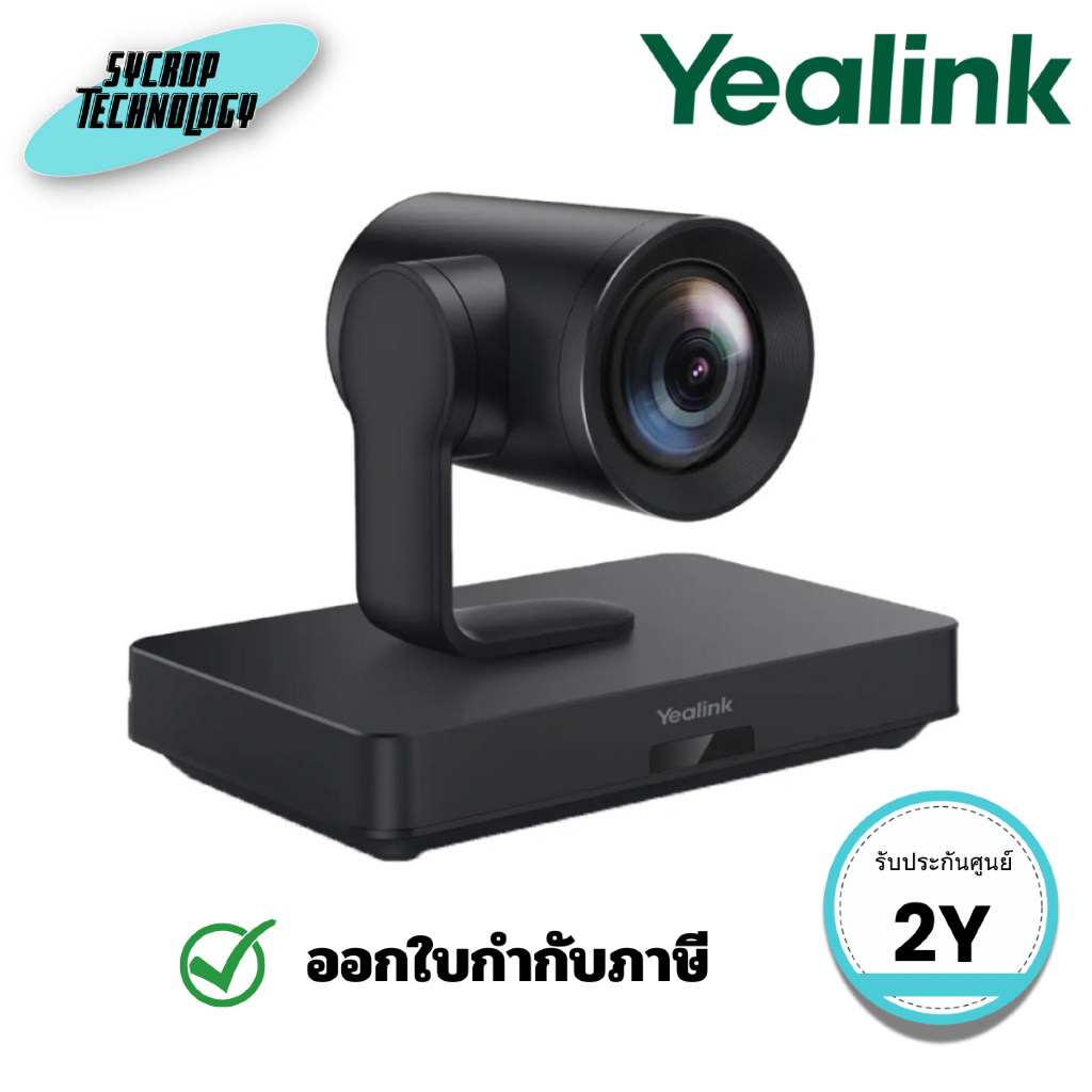 กล้องประชุม Yealink UVC85‑BYOD‑200 ชุดประชุม Premium 4K PTZ ประกันศูนย์