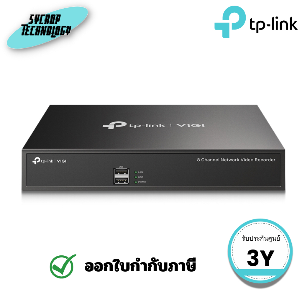 เครื่องบันทึก NVR TP-Link VIGI 8 Channel Network Video Recorder VIGI NVR1008H V2 ประกันศูนย์