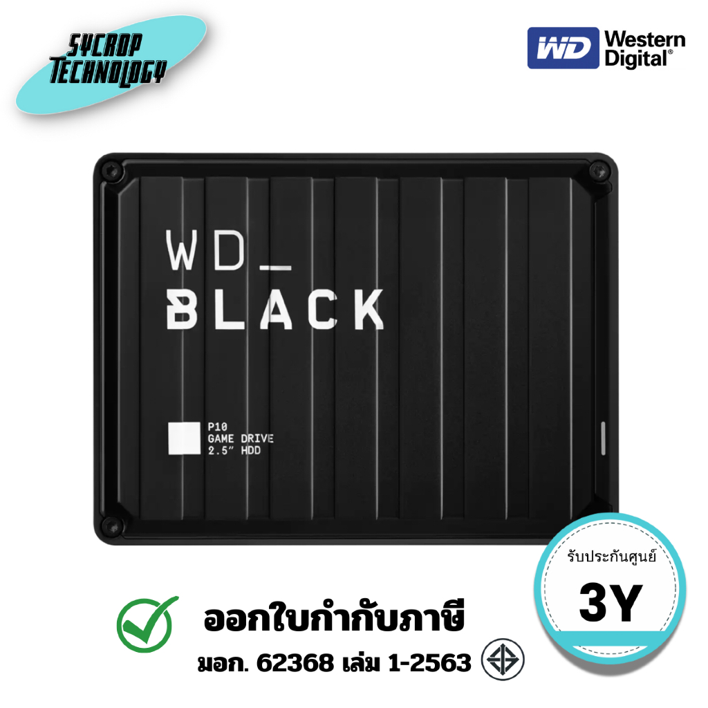 ฮาร์ดดิสก์พกพา WD BLACK P10 Game Drive 6 TB (สีดำ) (WDBZ7D0060BBK-WESN) ประกันศูนย์