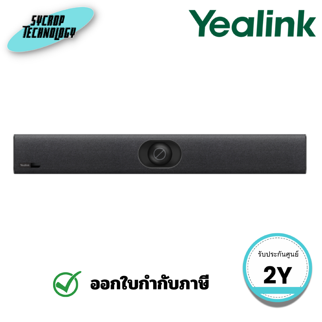 กล้องสำหรับประชุม Yealink (UVC40-E2) All-in-One USB Video Bar ประกันศูนย์