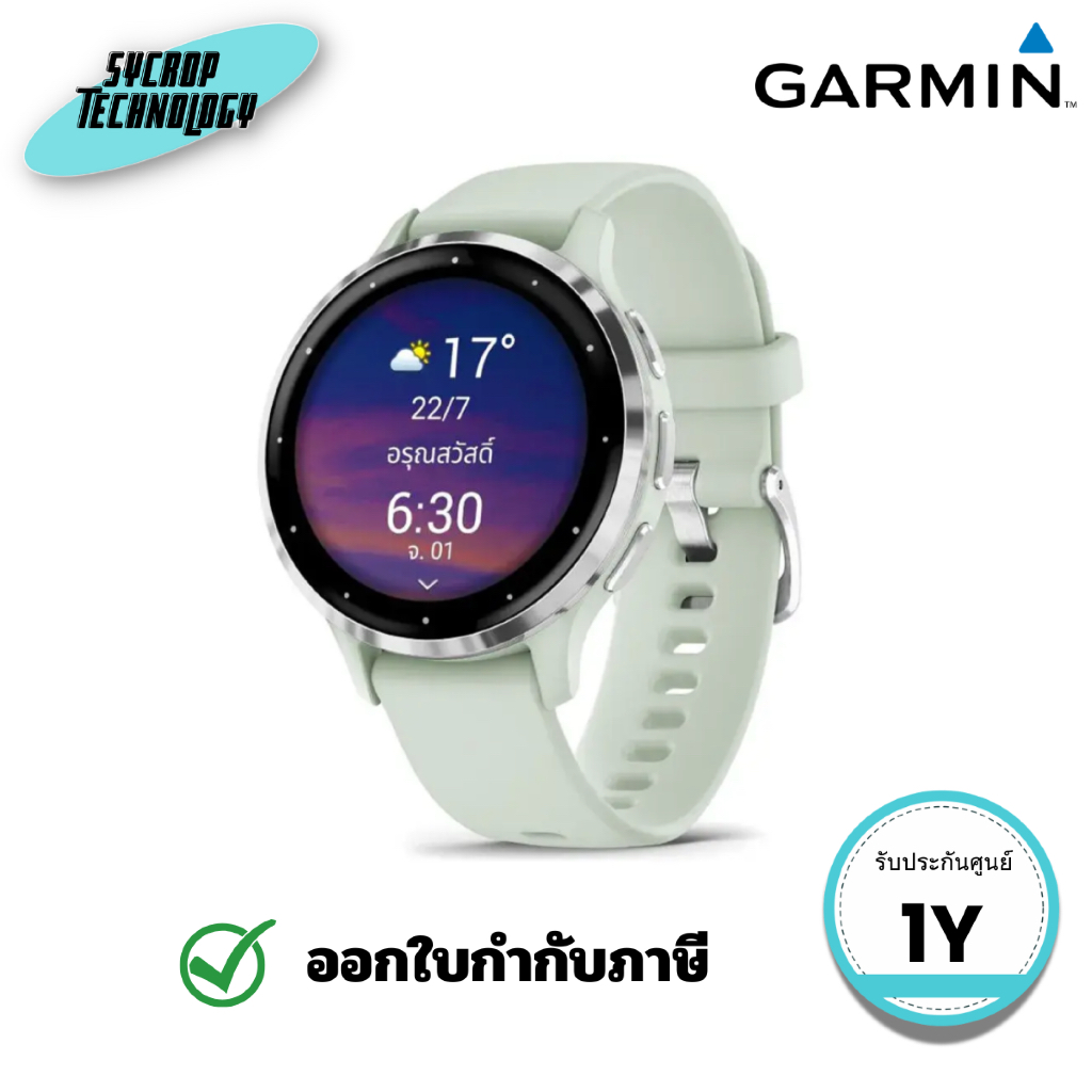 นาฬิกาข้อมือสมาร์ทวอทช์ยูนิเซ็กส์ VENU 3S GPS WI-FI รุ่น  SAGE GRAY PASSIVATED KOR/SEA ประกันศูนย์