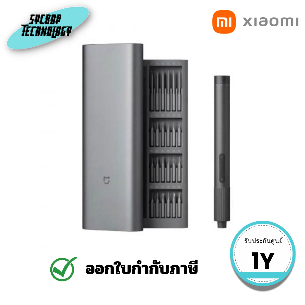ไขควงไฟฟ้าเอนกประสงค์ แบบพกพา Mi Cordless Screwdriver Kit ประกันศูนย์