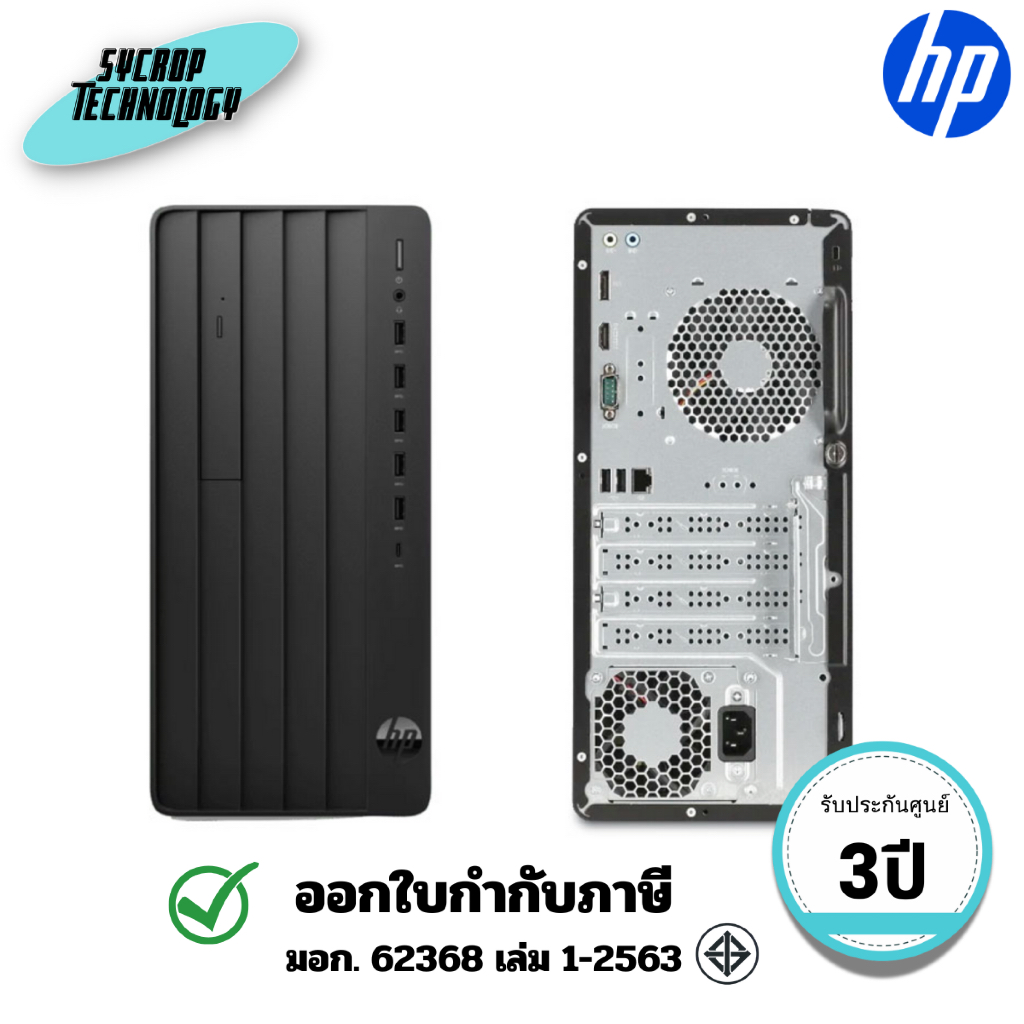 HP Computer PC Pro Tower 280 G9 (B9LD9PT#AKL) ประกันศูนย์
