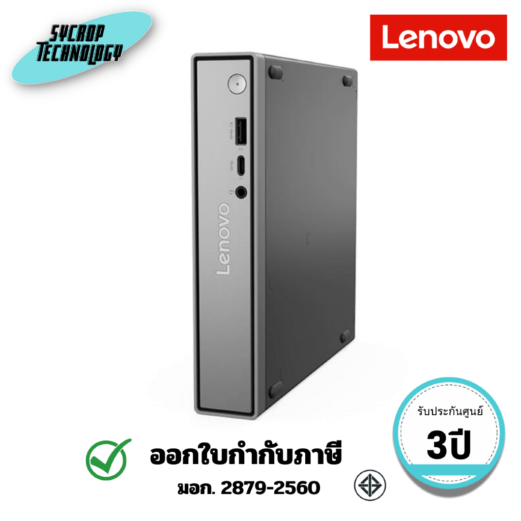 คอมพิวเตอร์ตั้งโต๊ะ (13B9003DTA) Lenovo PC ThinkCentre Neo 50q G5 Tiny Core 5 ประกันศูนย์