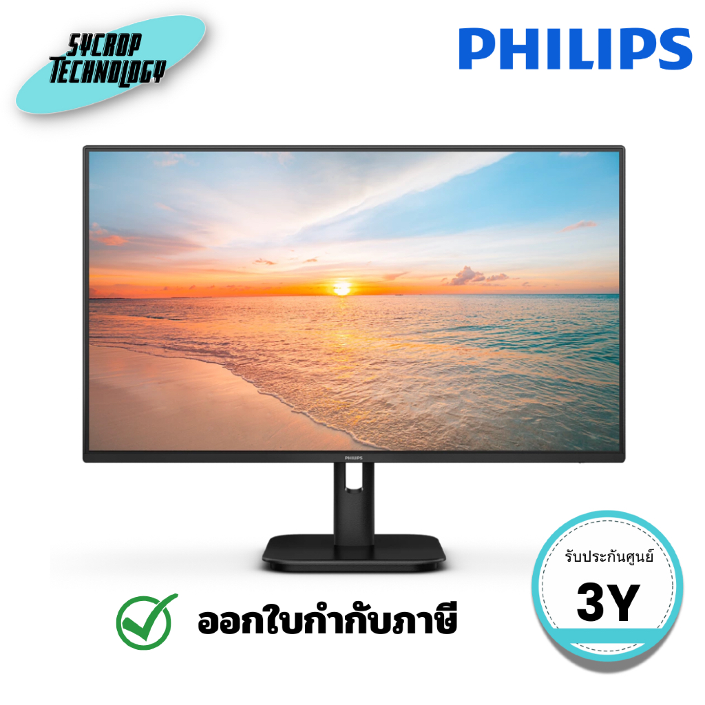 จอมอนิเตอร์ PHILIPS MONITOR ขนาด 23.8 นิ้ว รุ่น 24E1N2100D/67 (IPS, VGA, HDMI) 120Hz ประกันศูนย์