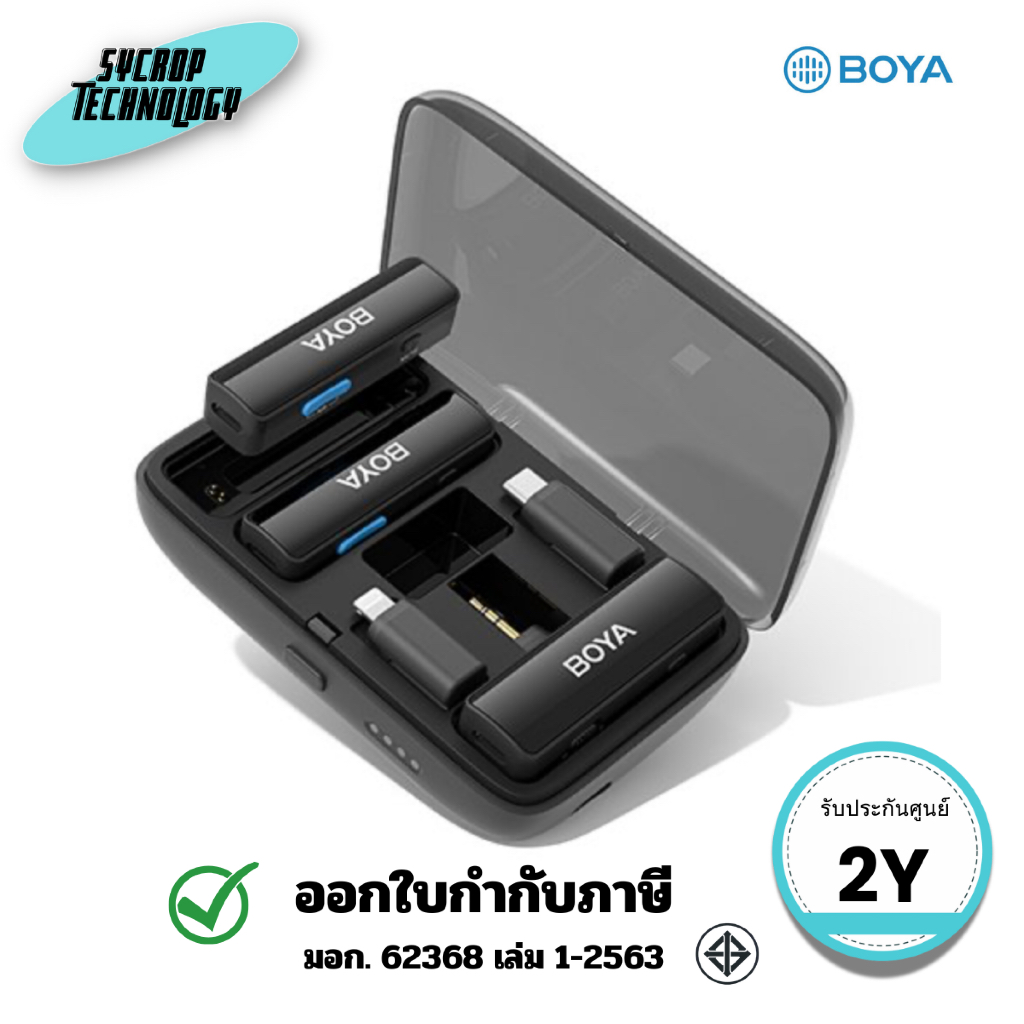 BOYALINK ไมโครโฟนไร้สาย Link V3 All-in-one Design Wireless Microphone System ประกันศูนย์