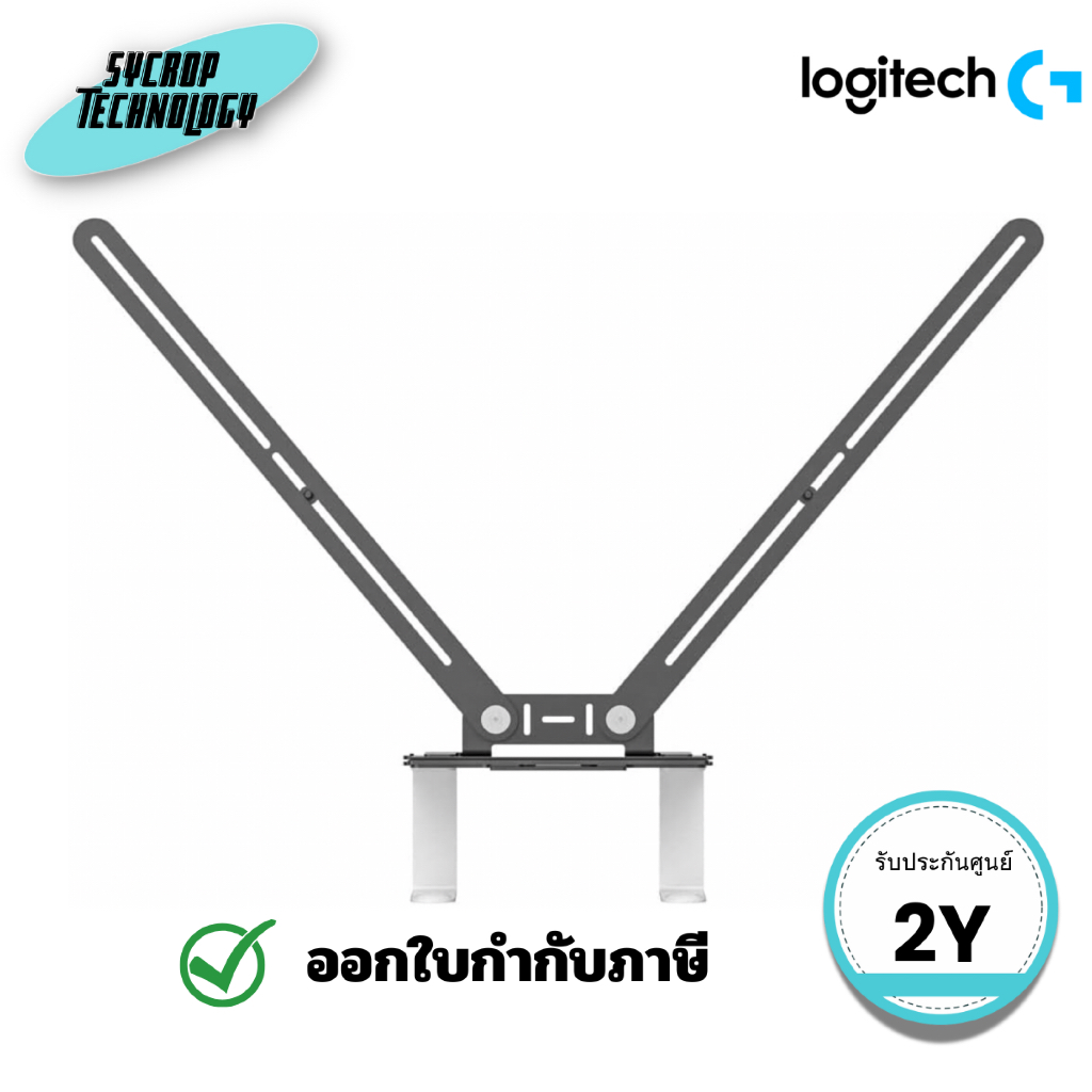 Logitech TV Mount for Video Bars (952-000041) ประกันศูนย์