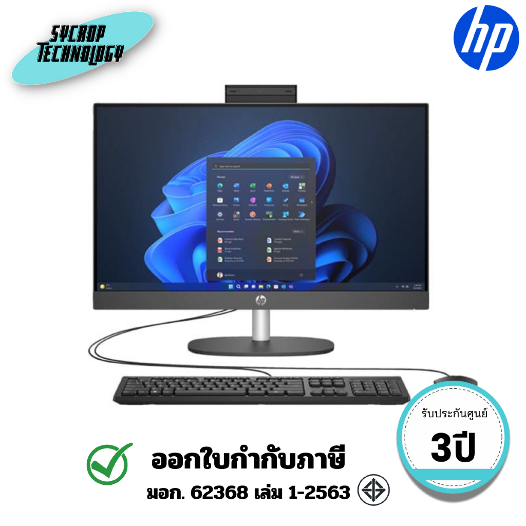 HP คอมออลอินวัน All In One PC ProOne 245 G10 (BX0D9PT#AKL) ประกันศูนย์