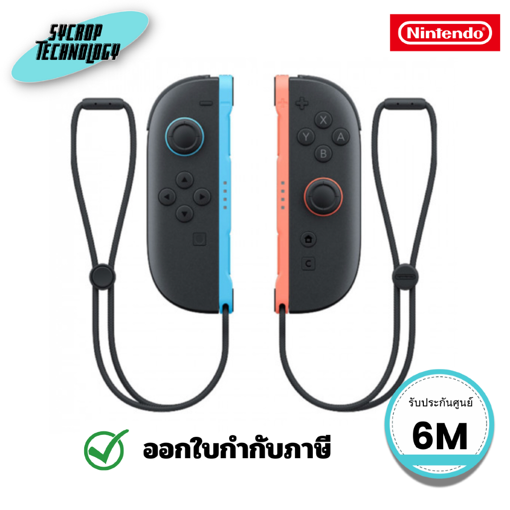จอยคอนโทรลเลอร์ Nintendo Switch Joy-Con 2 Light Blue/Light Red ประกันศูนย์