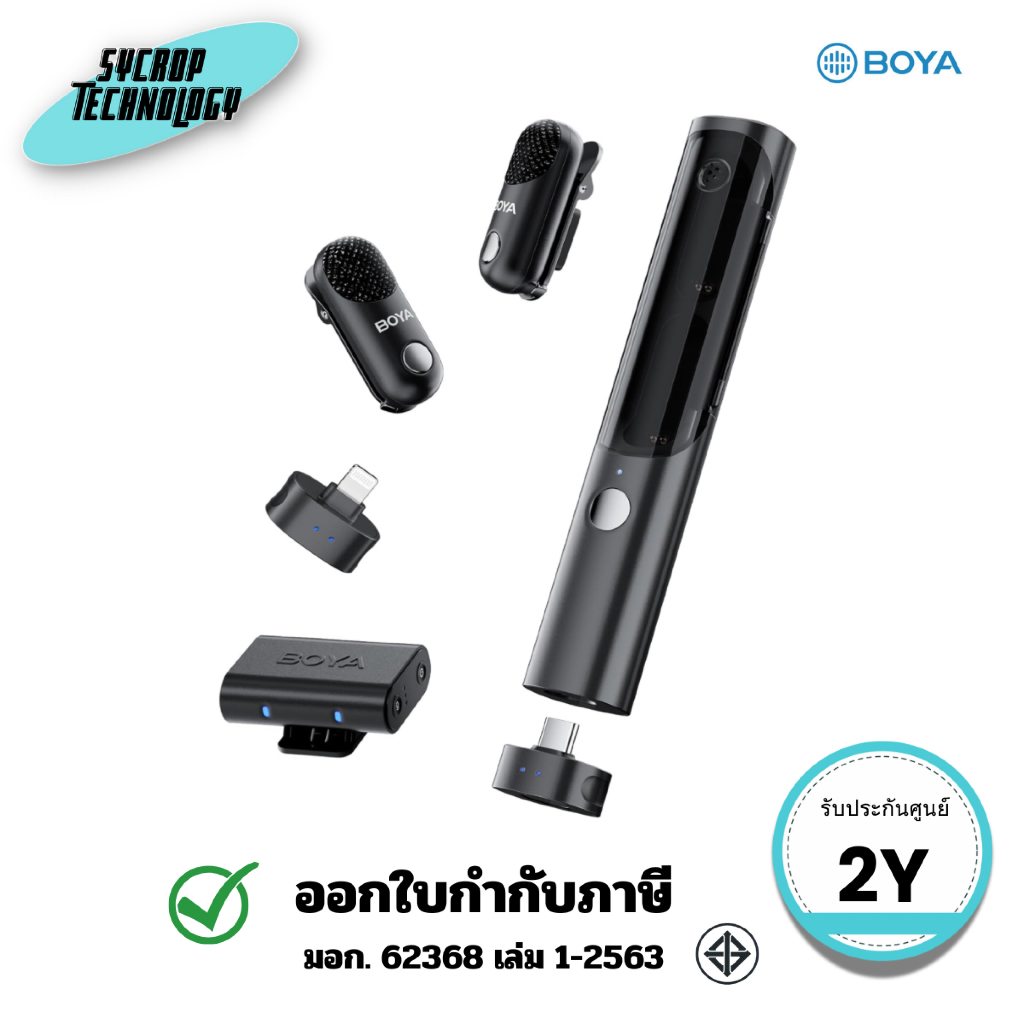 BOYA ไมโครโฟรไร้สาย Magic-02 Wireless Microphone (BYA-BOYAMAGIC-02) ประกันศูนย์