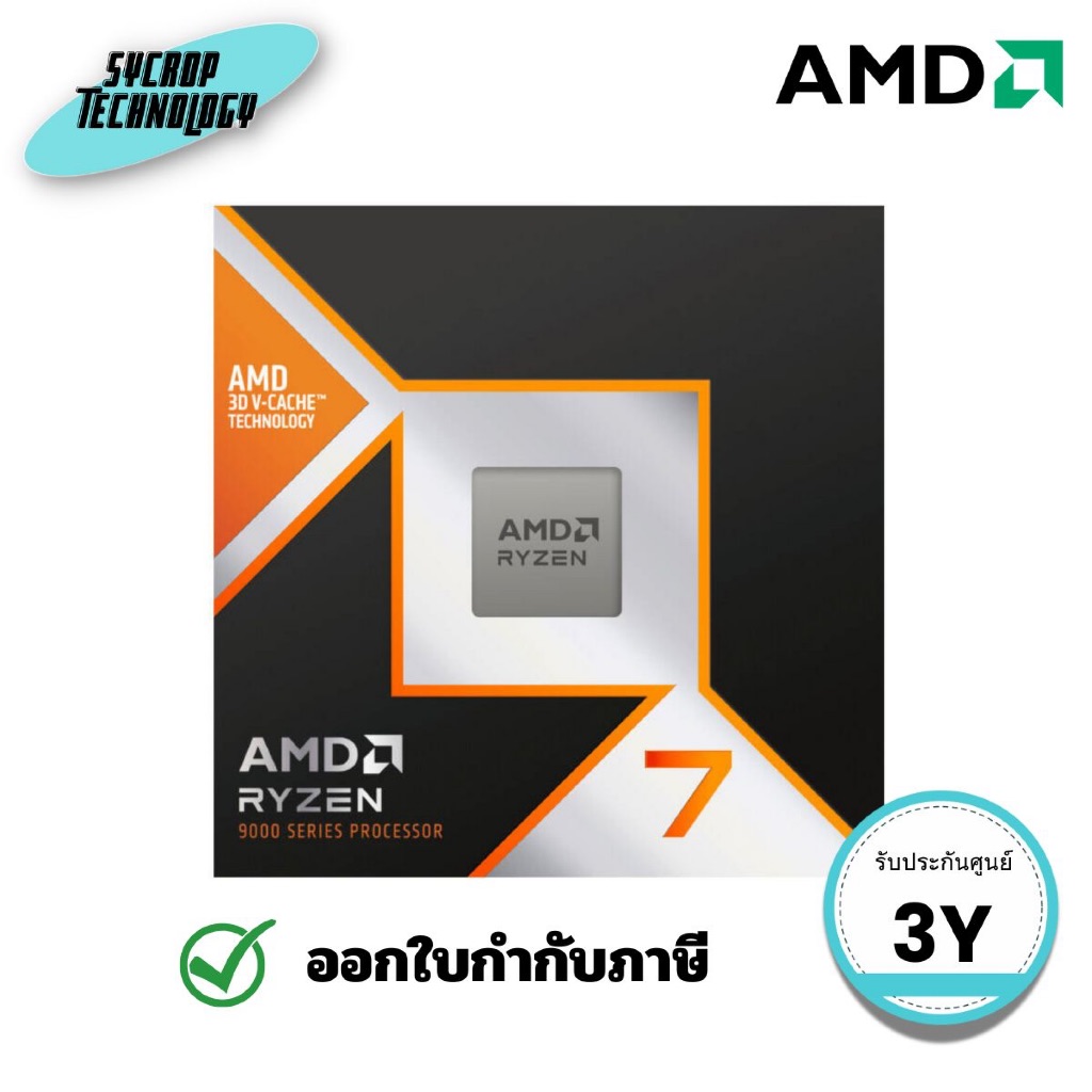 AMD CPU RYZEN 7 9800X3D, 8 CORES/16 THREADS 5.2GHz (Max) AM5 120W without Cooler ประกันศูนย์