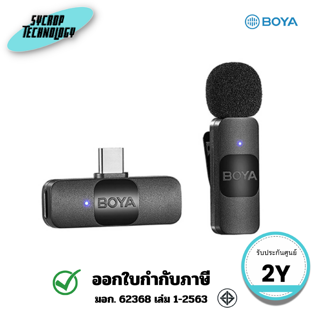 BOYA ไมโครโฟนไร้สาย V10 Wireless for USB-C V2.0 (1TX+1RX) ประกันศูนย์