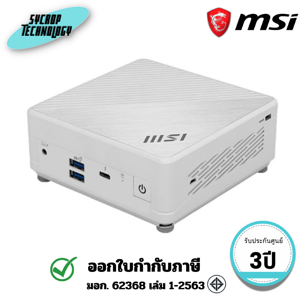 มินิพีซี MSI (9S6-B0A812-428) Desktop Cubi 5 12M-242TH Mini Pc ประกันศูนย์