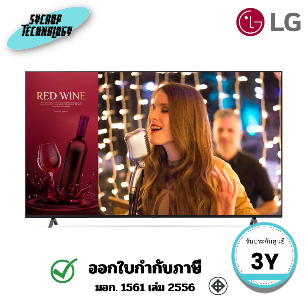 จอ Signage LG 75UR640S (ASIA) 4K UHD TV Signage ประกันศูนย์