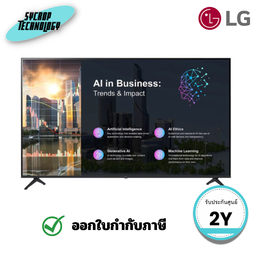 Signage TV LG PK640S Series UHD 4K HDR Commercial ขนาด 43 - 86 นิ้ว ประกันศูนย์ - 50 นิ้ว