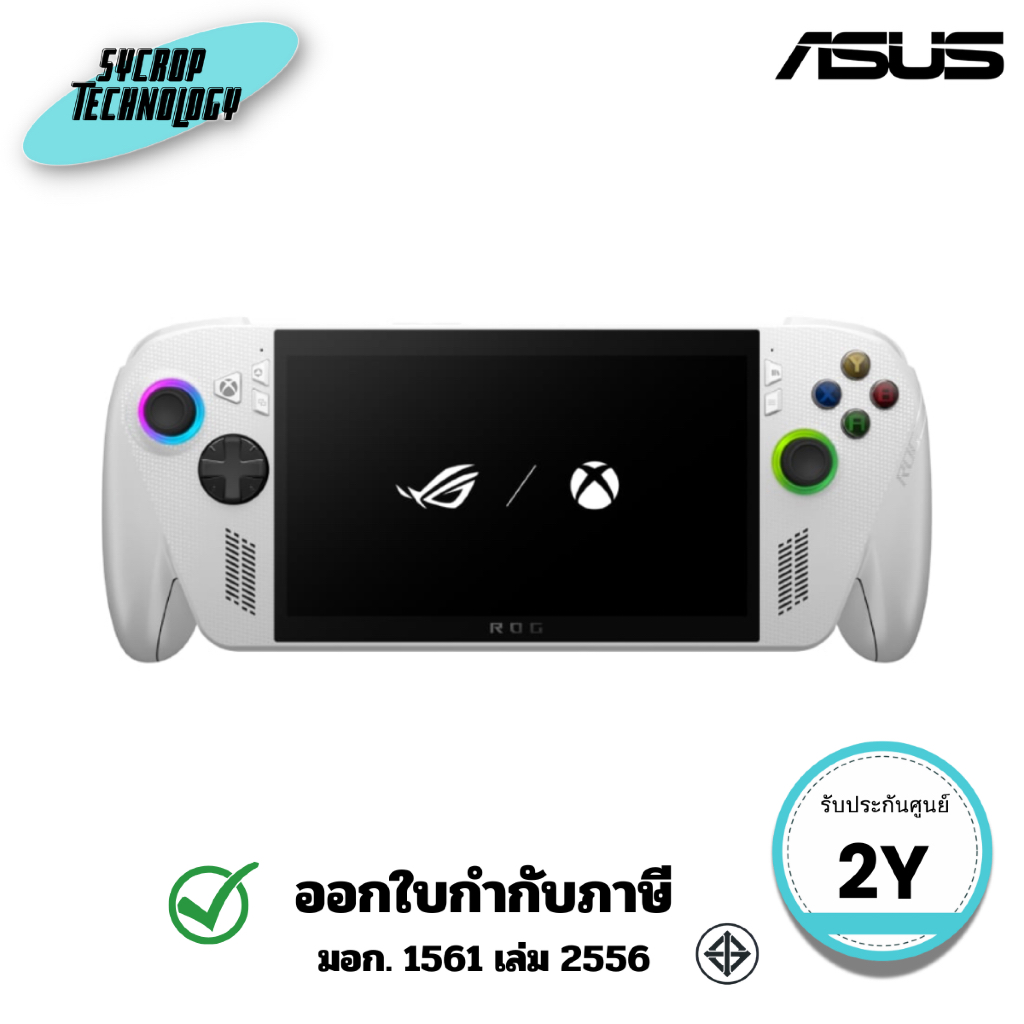 ASUS เครื่องเกม ROG Xbox Ally (2025) RC73YA ประกันศูนย์