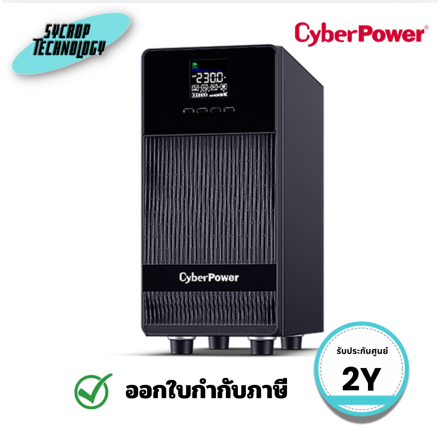 เครื่องสำรองไฟ Cyber Power UPS Online Tower 3000VA/2700W PF 0.9 LCD (CBP-OLS3KEC-AS) ประกันศูนย์