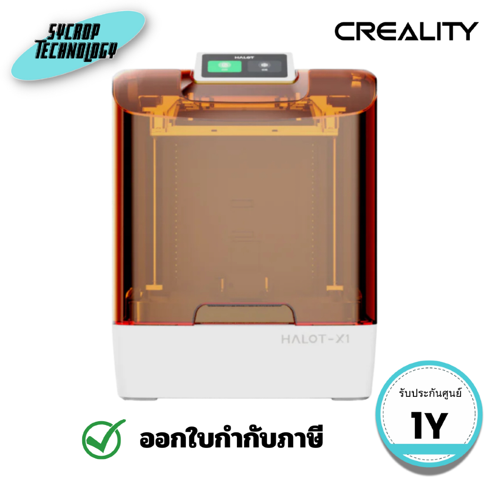 เครื่องพิมพ์ 3 มิติ Creality HALOT-X1/X1 Resin 3D Printer (CLT-1003040240) ประกันศูนย์