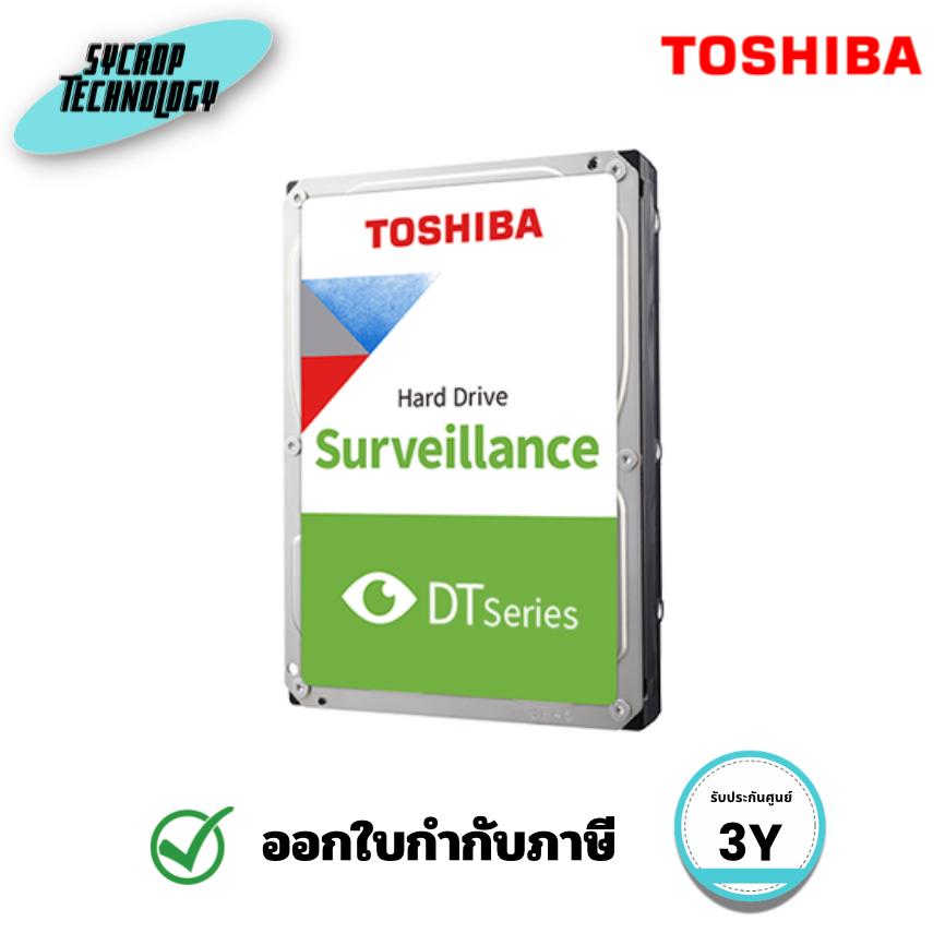 Toshiba DT02ABA600VH ฮาร์ดดิสก์สำหรับ ระบบกล้องวงจรปิด (Surveillance HDD) ความจุ 6TB ประกันศูนย์