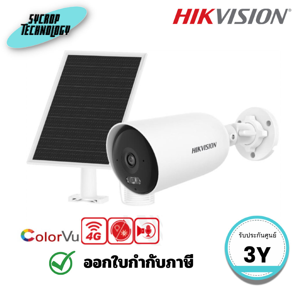 กล้องวงจรปิด IP 4MP Solar 4G HIKVISION DS-2CFS04/4G(2.8MM)(O-STD)/EU ประกันศูนย์