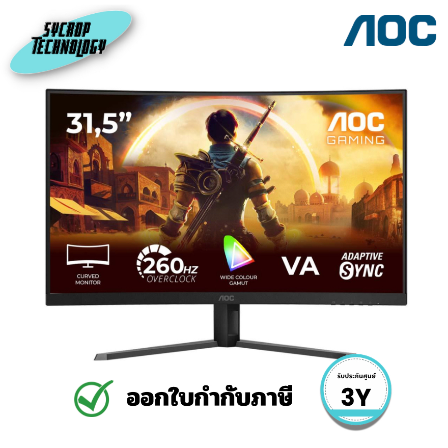 จอมอนิเตอร์ AOC รุ่น C32G42ZE/67 Gaming Monitor 31.5 นิ้ว VA Full HD 260Hz รองรับ HDR10 ประกันศูนย์