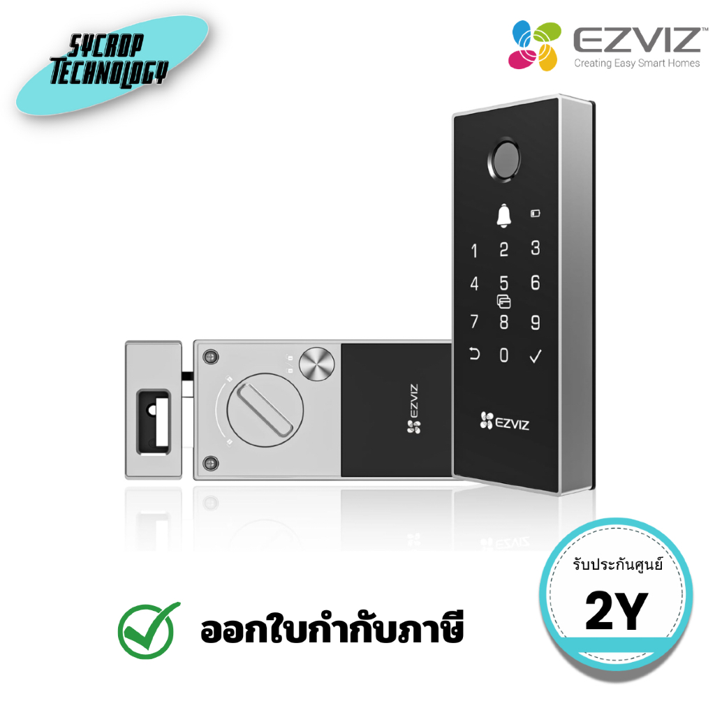 กลอนประตูดิจิตอล EZVIZ DL03 Pro Wi-Fi Fingerprint Smart Rim Lock (CS-DL03-PRO) ประกันศูนย์