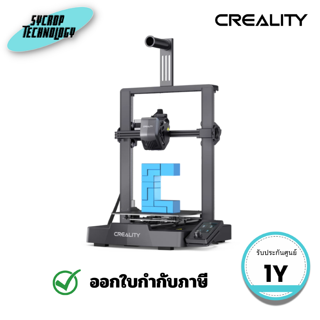 เครื่องพิมพ์ 3 มิติ CREALITY รุ่น CLT-1001020503 ประกันศูนย์