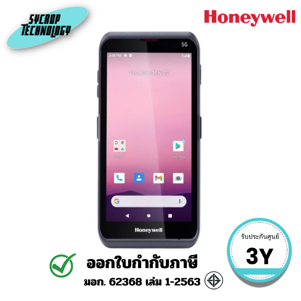 เครื่องสแกนบาร์โค้ด Honeywell Mobility รุ่น EDA57-11BE61H21RK ประกันสศูนย์