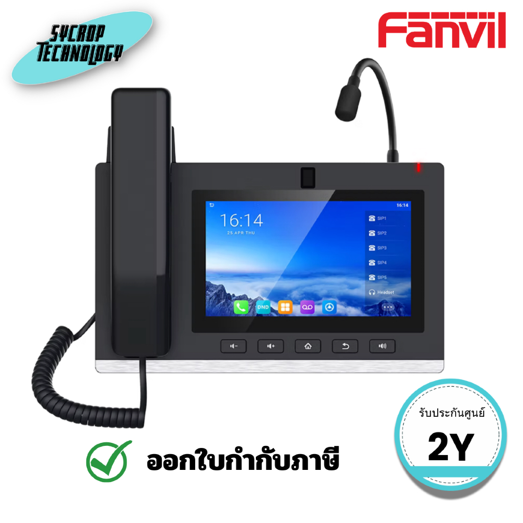 โทรศัพท์ IP Console FANVIL ระบบ Android รุ่น A308i ประกันศูนย์