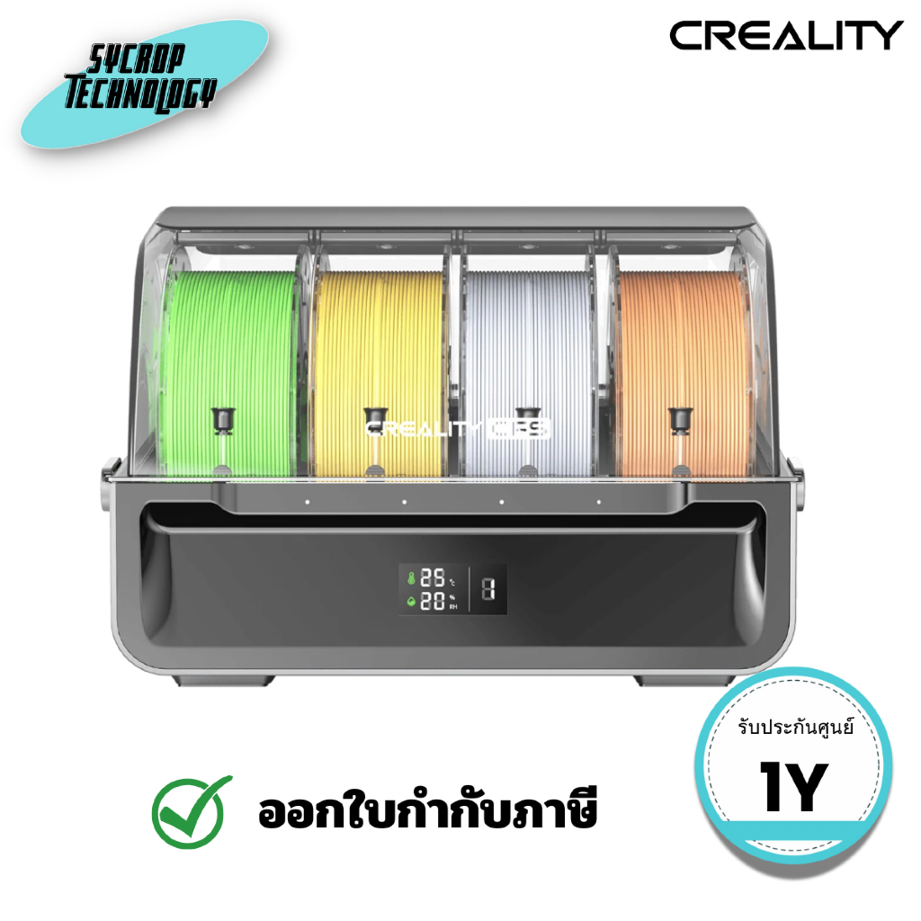 Creality CFS Multi Color Box (CLT-1002120001) ประกันศูนย์