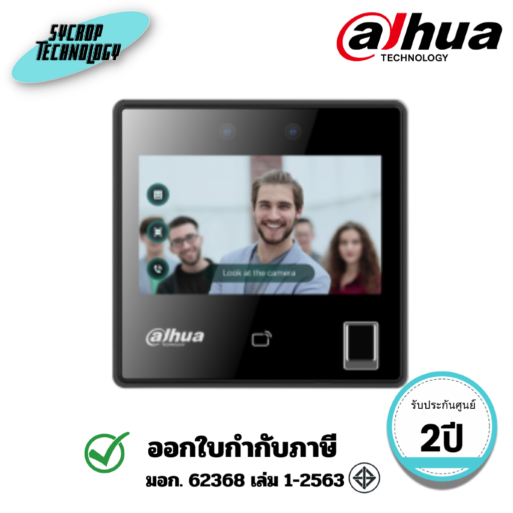 เครื่องสแกนใบหน้าและลายนิ้วมือ DAHUA รุ่น ASI3214A-W Face Recognition Access Controller ประกันศูนย์