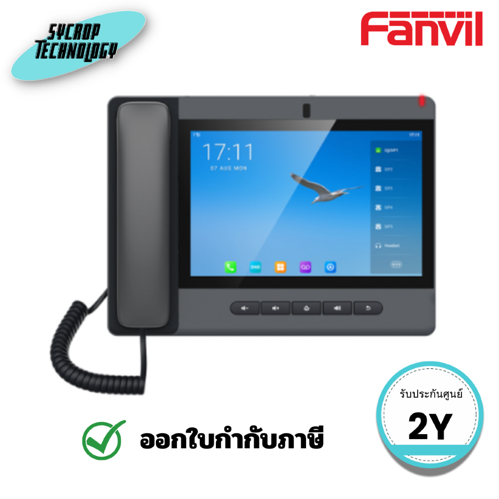โทรศัพท์ IP Phone Fanvil รุ่น A320 Android Touch Screen (FNV-A320) ประกันศูนย์