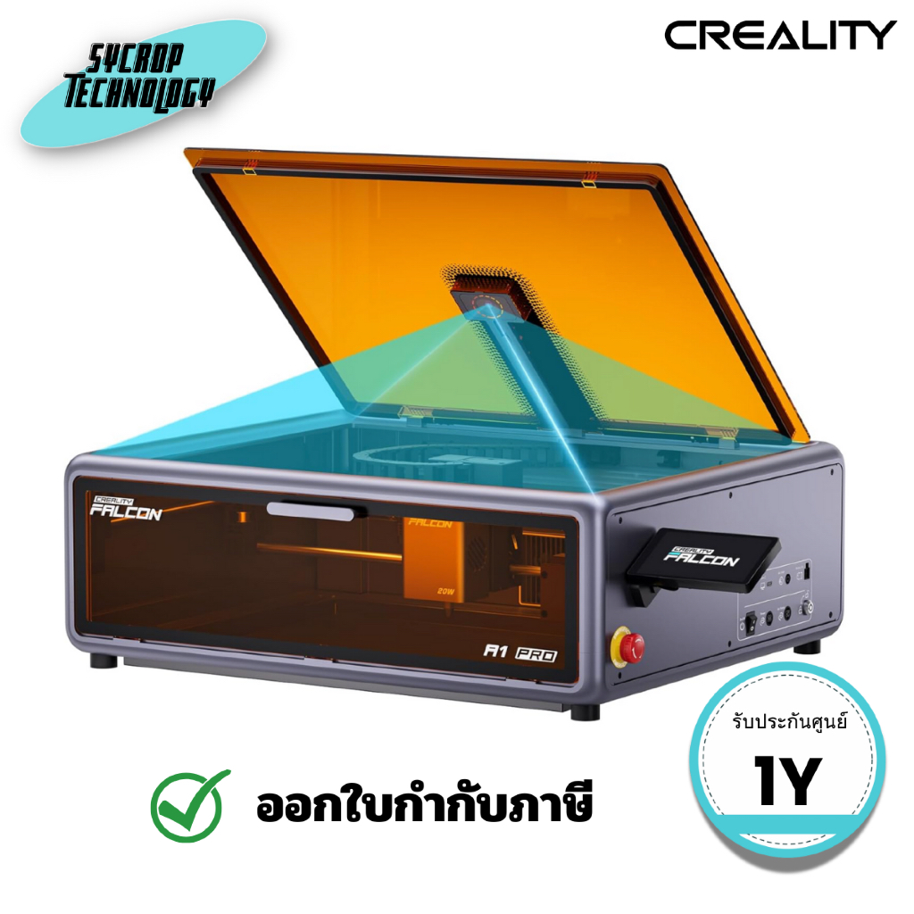 เครื่องพิมพ์ 3 มิติ Creality Falcon A1 Pro Laser Engraver (CLT-1005010256) ประกันศูนย์