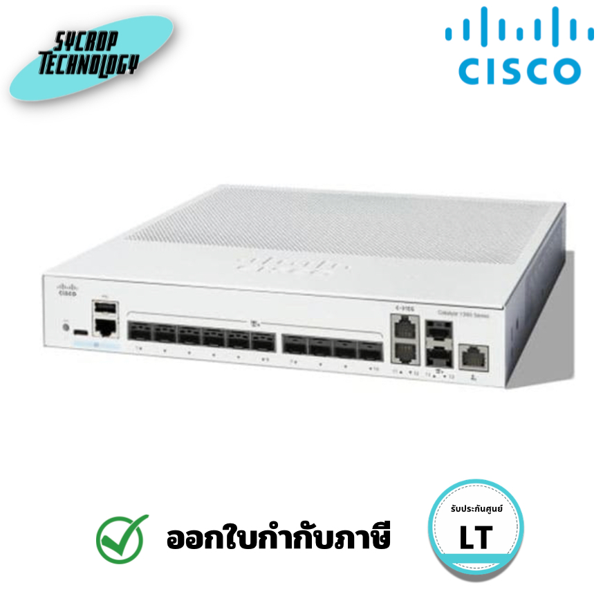 Cisco Catalyst C1300-12XS สวิตช์ Managed Layer 3 10 Gigabit Ethernet (10GbE) ประกันศูนย์