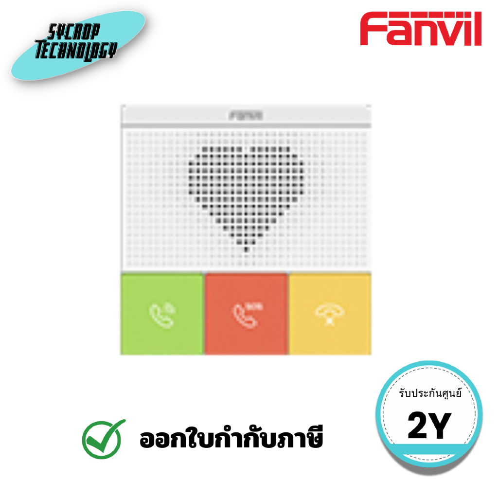 Fanvil Y501-W Series SIP Healthcare Intercom (FNV-Y501W) ประกันศูนย์