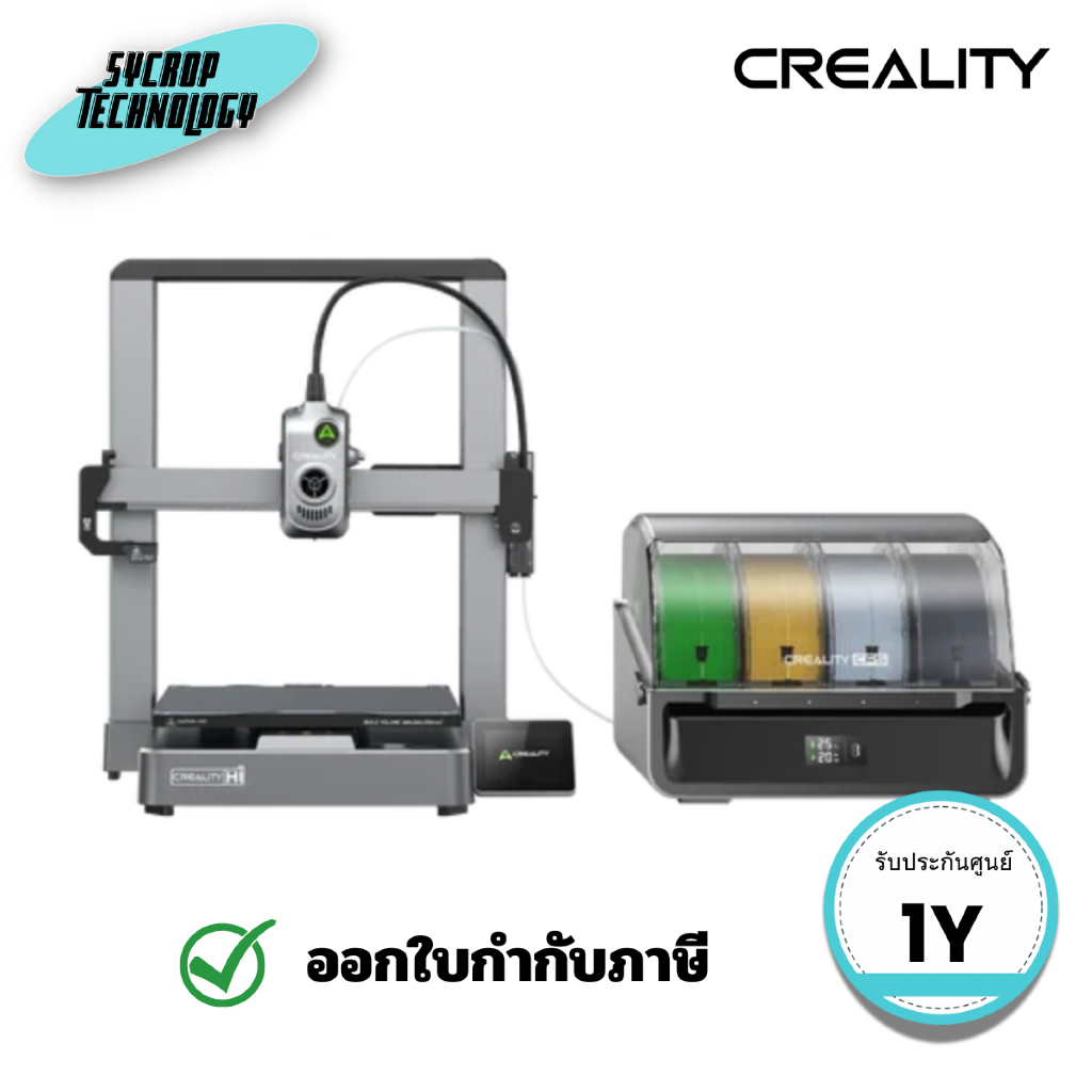 เครื่องพิมพ์ 3 มิติ Creality 3D Printer Hi Combo (CLT-1001010495) ประกันศูนย์