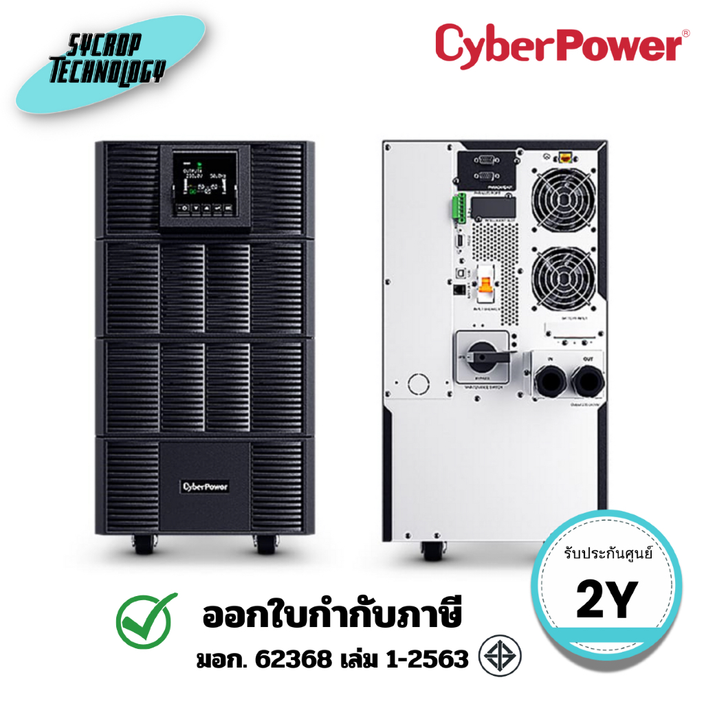 (OLS10KEA) เครื่องสำรองไฟ CyberPower UPS OLS Series 10000VA/10000W ประกันศูนย์