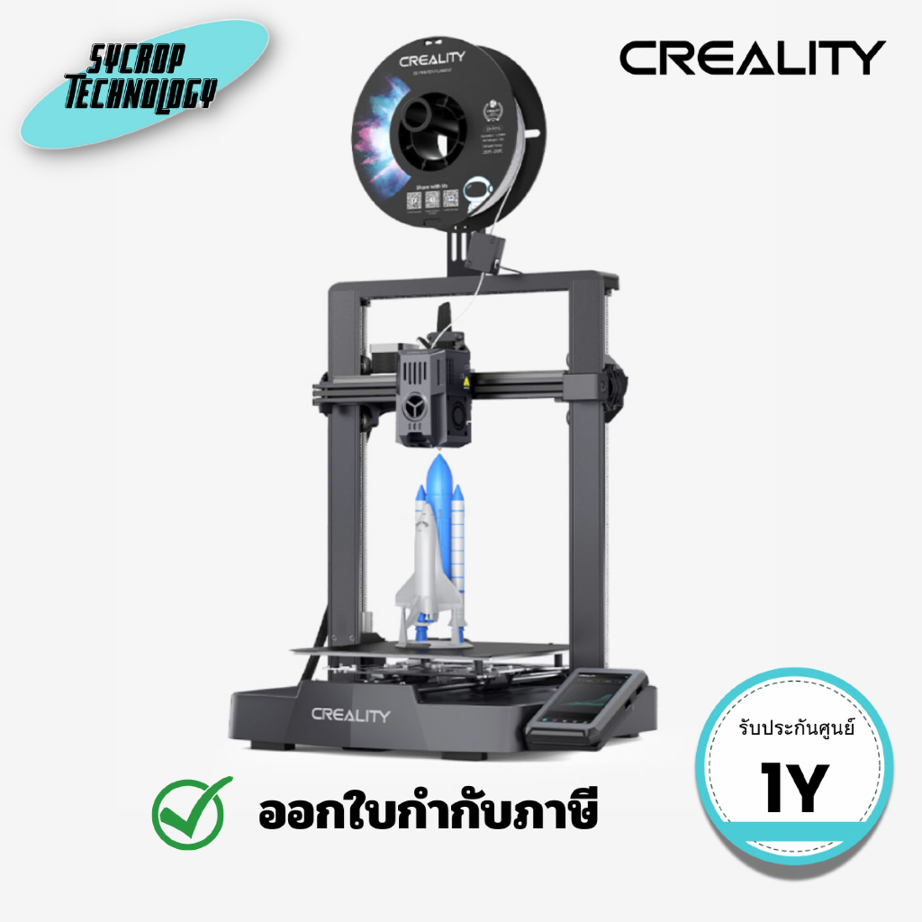 เครื่องพิมพ์ 3 มิติ Creality Ender3 V3 KE 3D Printer (CLT-1001020517) ประกันศูนย์