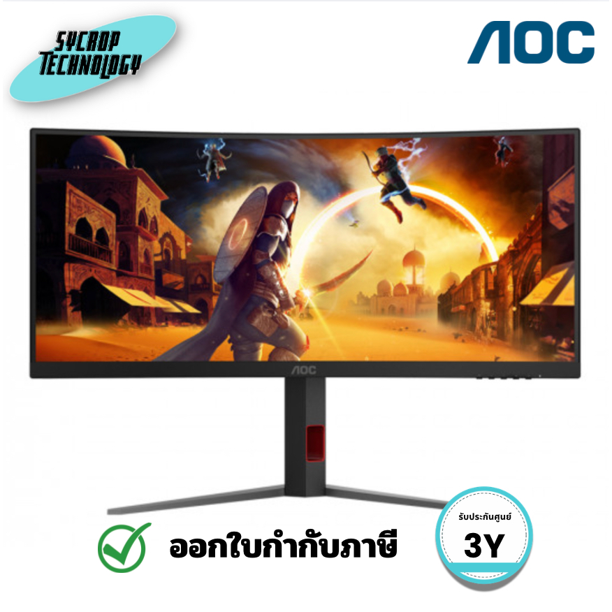 จอมอนิเตอร์ AOC รุ่น CU34G4H/67 Gaming Monitor ขนาด 34 นิ้ว Fast VA 200Hz ประกันศูนย์