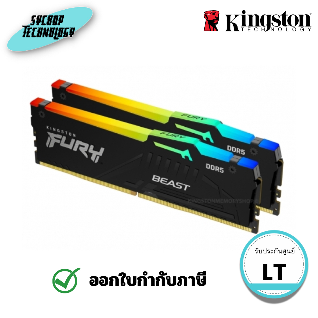 แรม KINGSTON 16GB 5600MT/s DDR5 CL40 DIMM (Kit of 2) FURY Beast RGB (KF556C40BBAK2-16) ประกันศูนย์