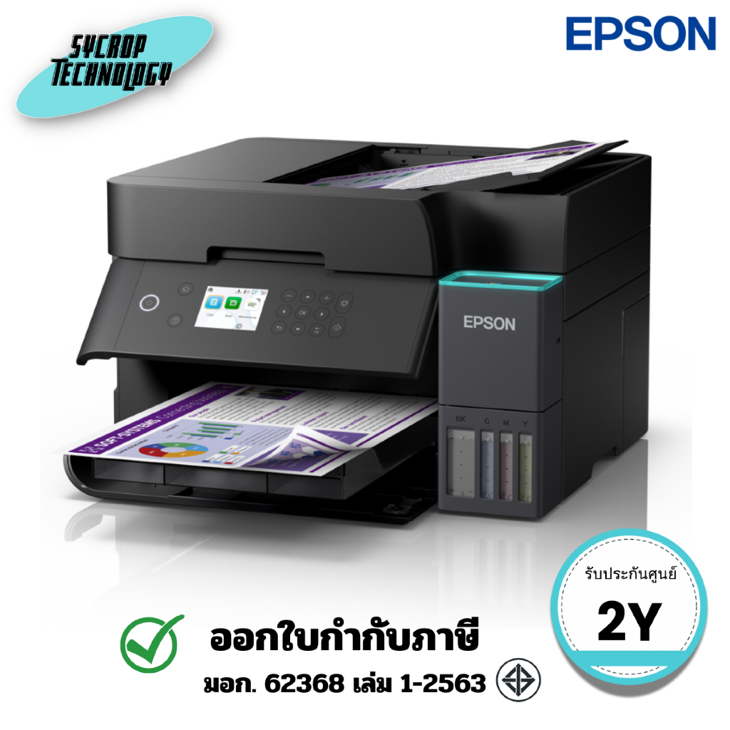 ปริ้นเตอร์ Epson EcoTank รุ่น L6390 A4 Wi-Fi Duplex All-in-One Ink Tank Printer ประกันศูนย์