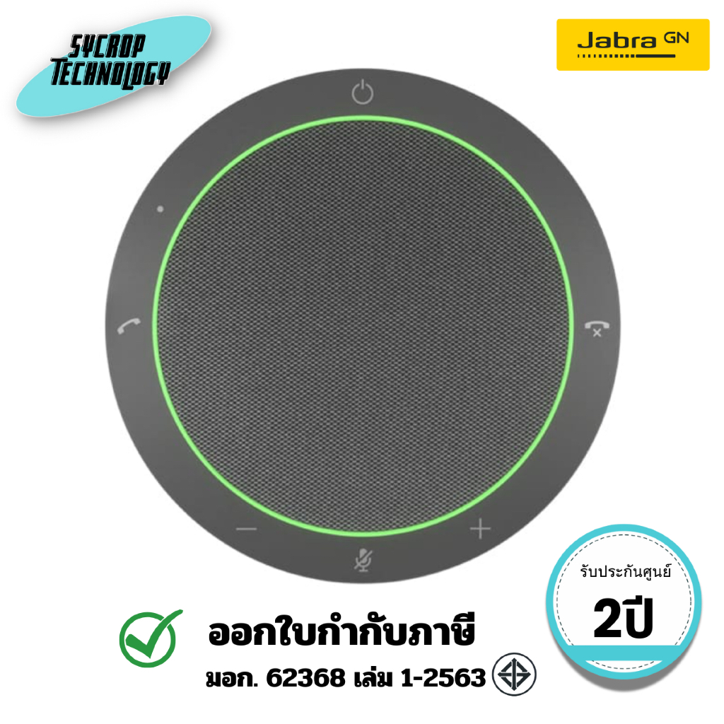 ลำโพงไมค์ Jabra Speakerphone Speak2 40 MS Teams (JBA-2740-109) ประกันศูนย์