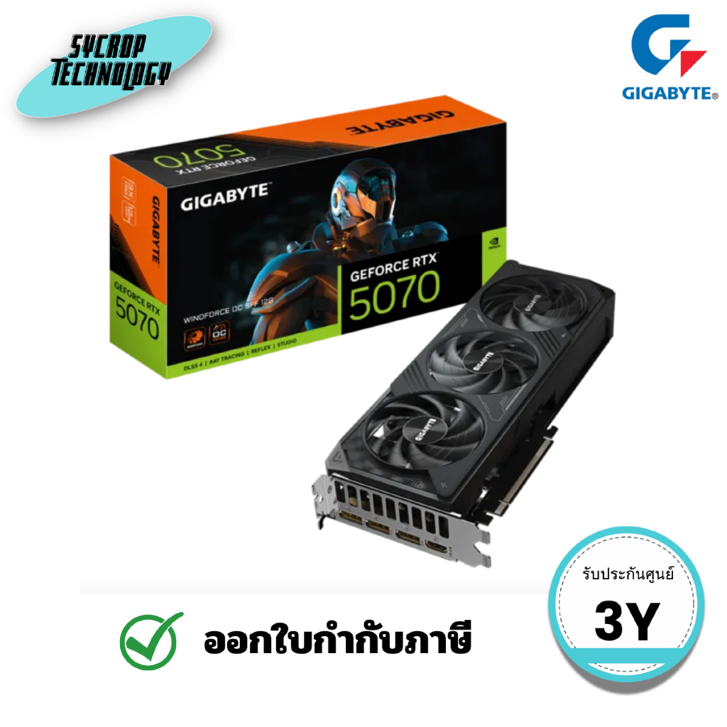การ์ดจอ GeForce RTX™ 5070 WINDFORCE OC SFF 12G (GV-N5070WF3OC-12GD) ประกันศูนย์