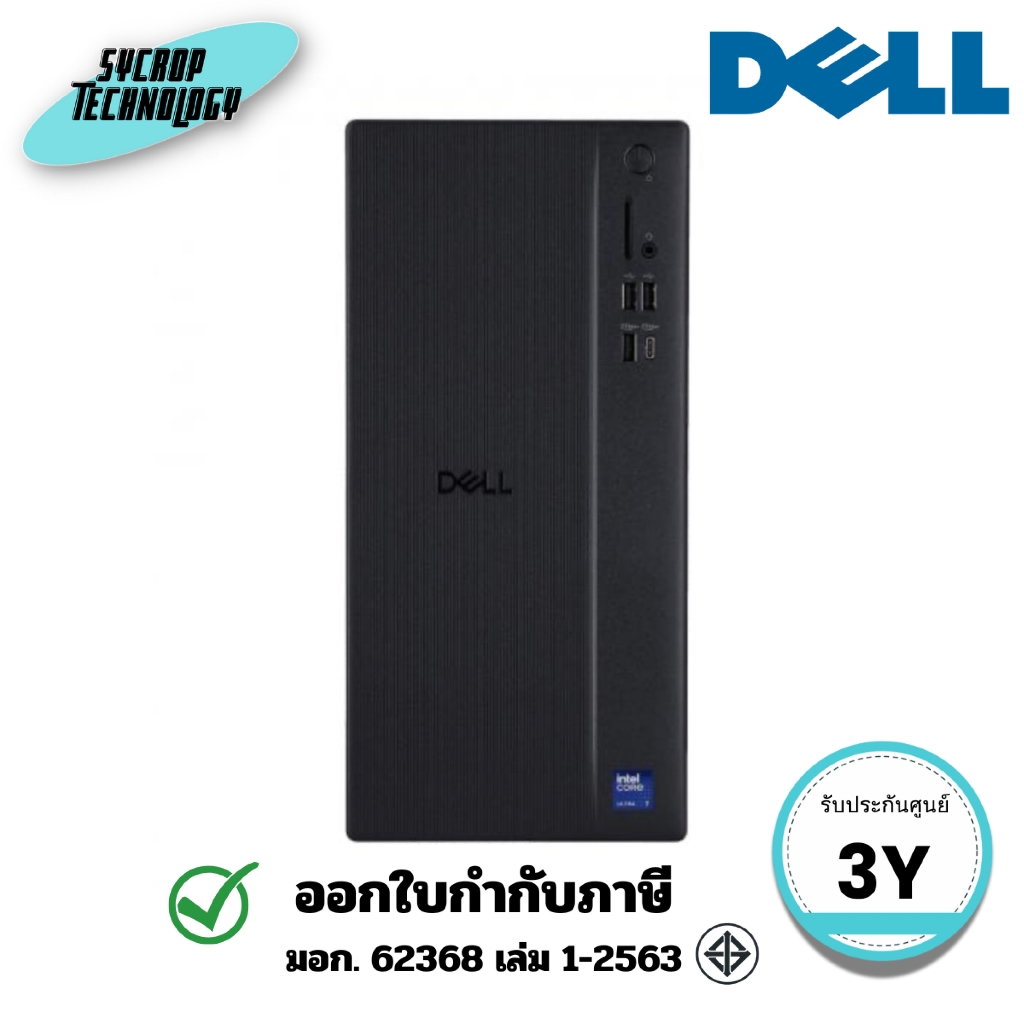 Dell คอมพิวเตอร์ตั้งโต๊ะ Computer PC Tower ECT1250 (OECT1250U701) Ultra 7 265/16GB/1TB ประกันศูนย์