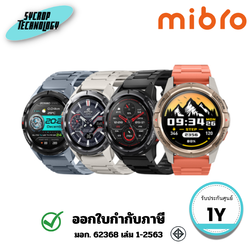 Mibro สมาร์ทวอชท์ Smart Watch GS Active GPS Outdoor Sports Watch 47 MM ประกันศูนย์ - White