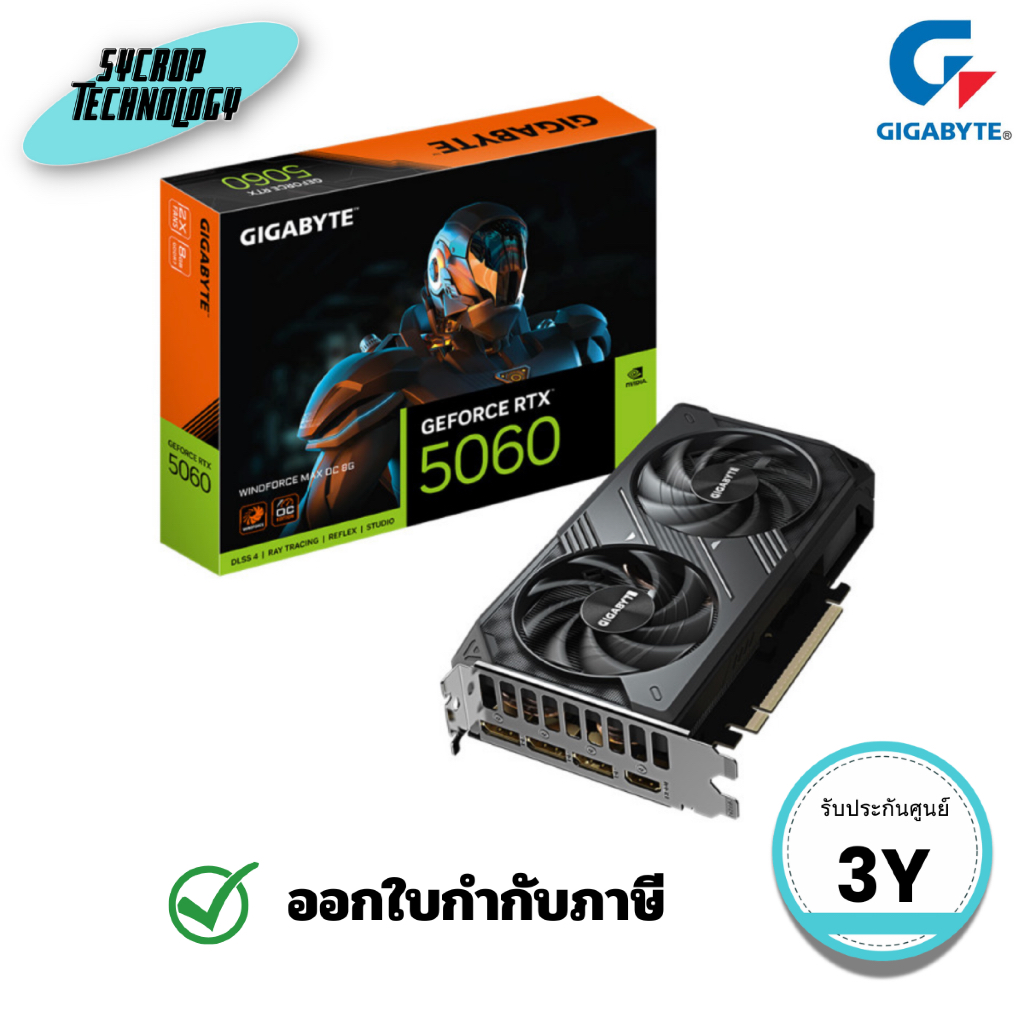 การ์ดจอ GeForce RTX™ 5060 WINDFORCE MAX OC 8G (GV-N5060WF2MAX OC-8GD-1.0) ประกันศูนย์