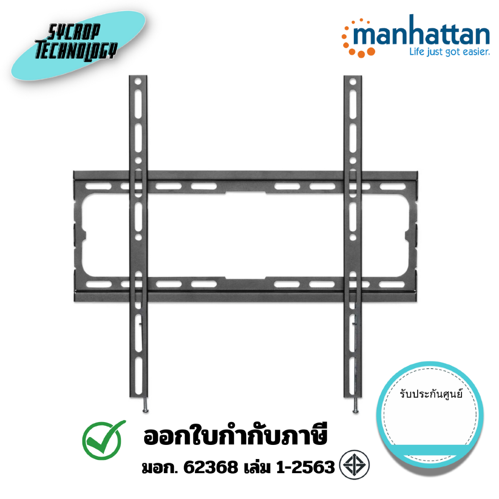 ขาแขวนทีวีติดผนัง Manhattan รุ่น MHT-462396 Slim TV Wallmount สำหรับจอขนาด 32 - 70 นิ้ว
